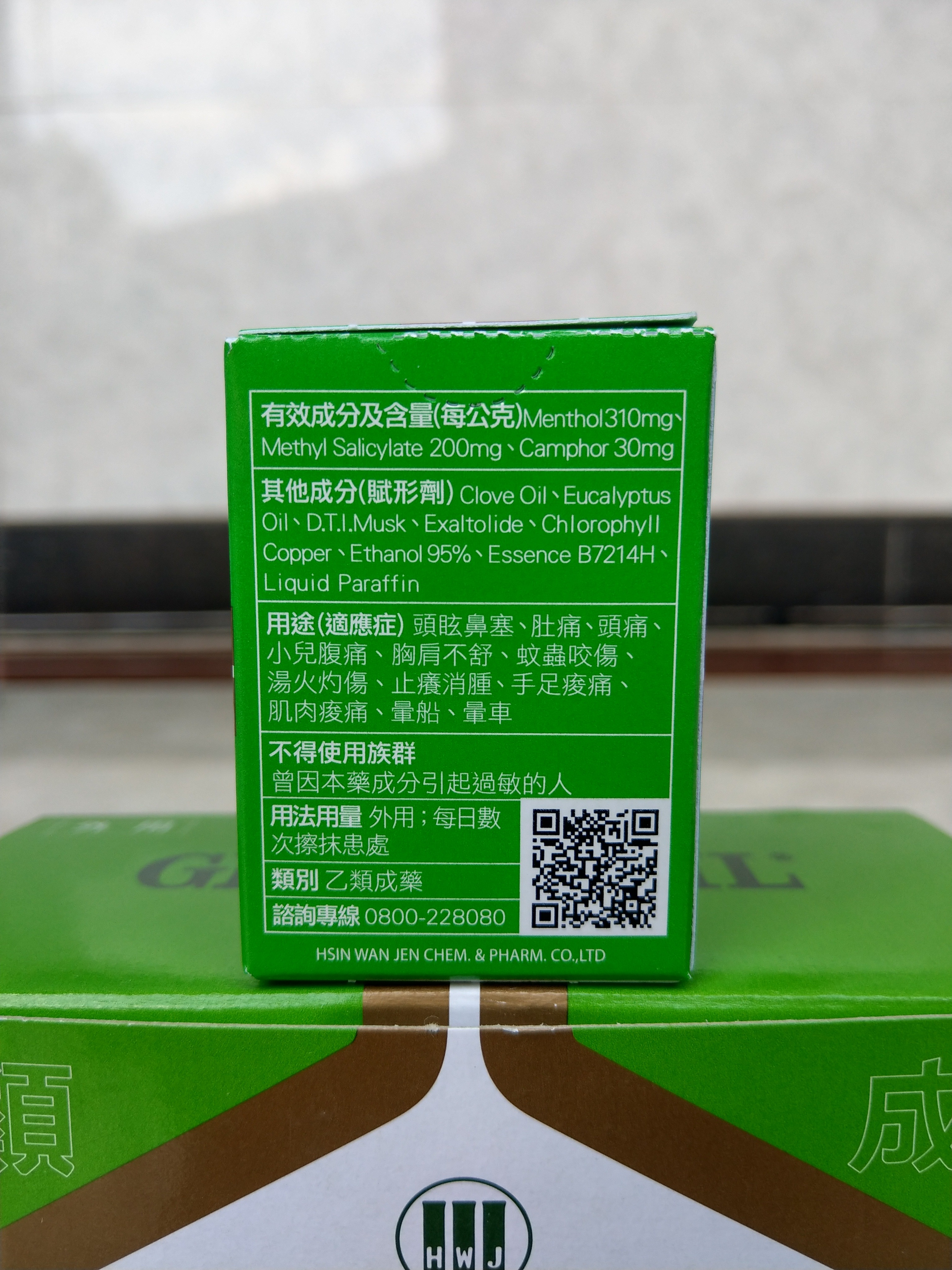 Dầu Gió Xanh Đài Loan 5g