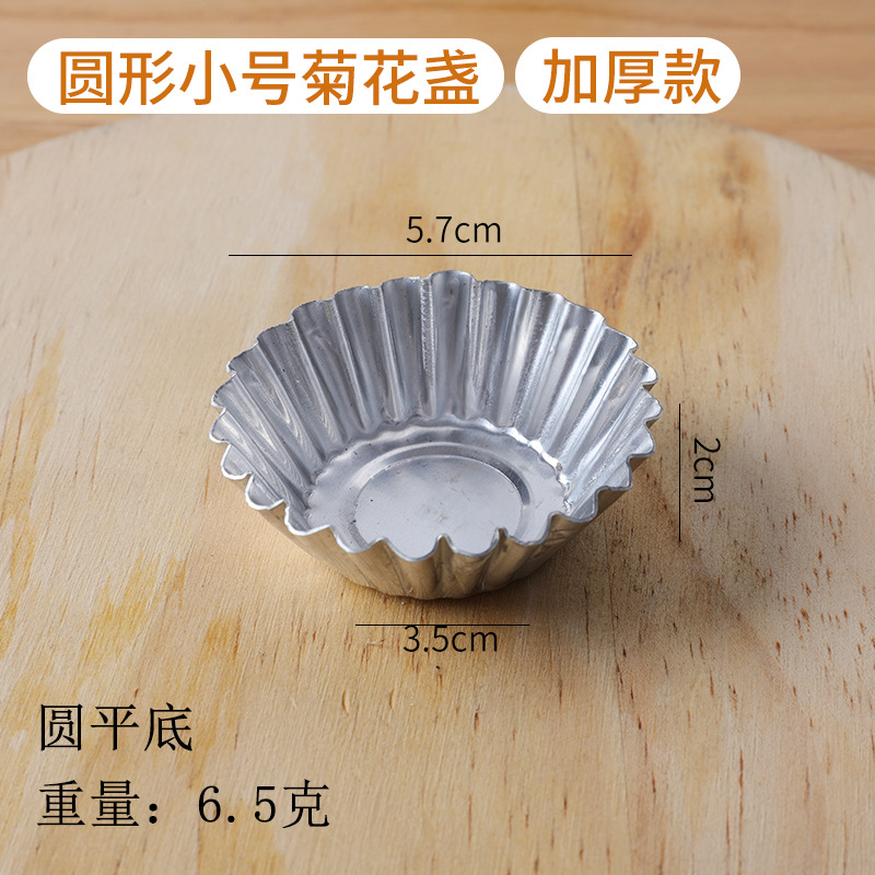 Khuôn tart tròn 7cm y29