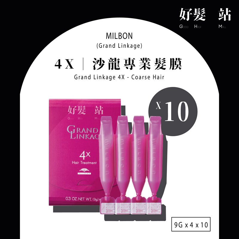 VỈ KEM DƯỠNG COLLAGEN SUÔN MƯỢT DÙNG TẠI NHÀ MILBON GRAND LINKAGE 4X CHO TÓC DÀY (9G x 4 ống)