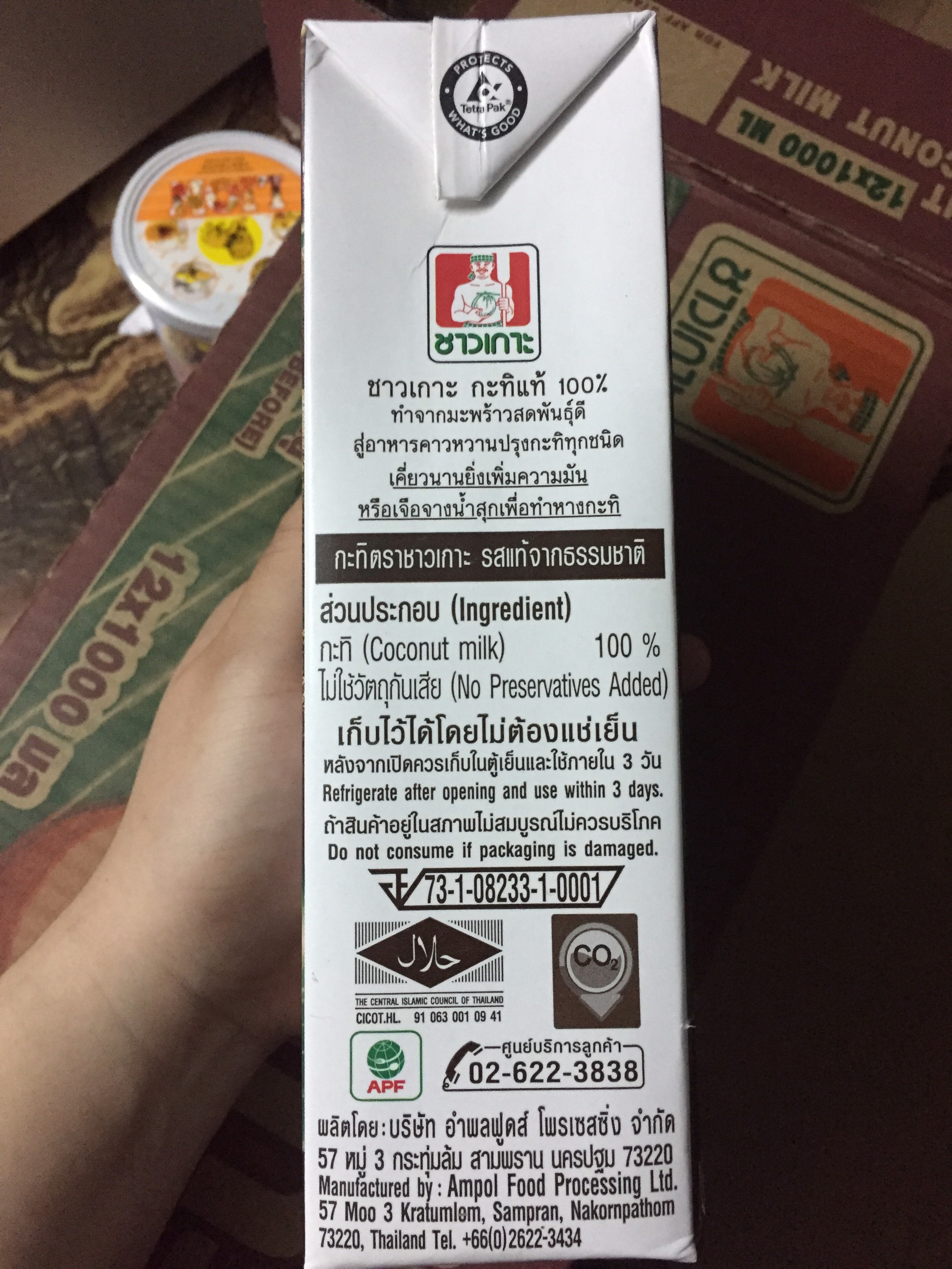 Nước Cốt Dừa Thái Lan Chaokoh 1L