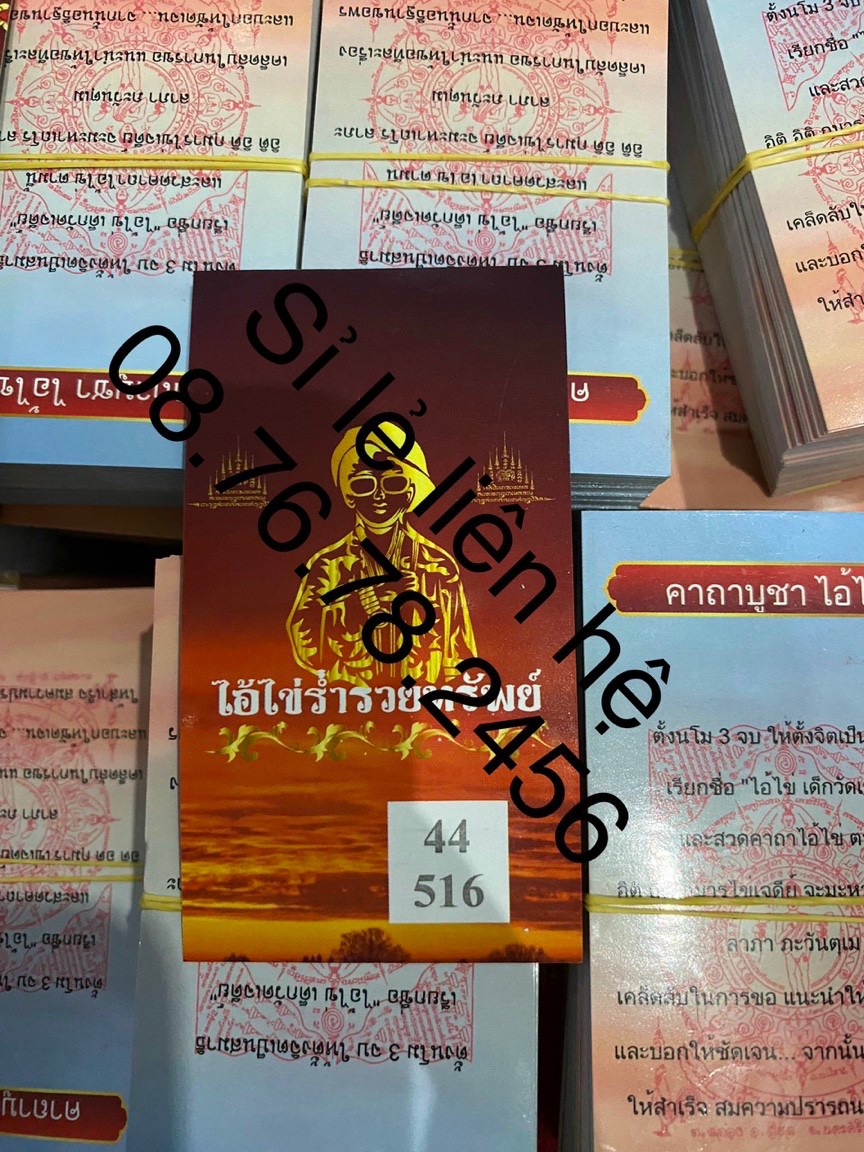 THẺ CÀO XIN SỐ THÁI LAN