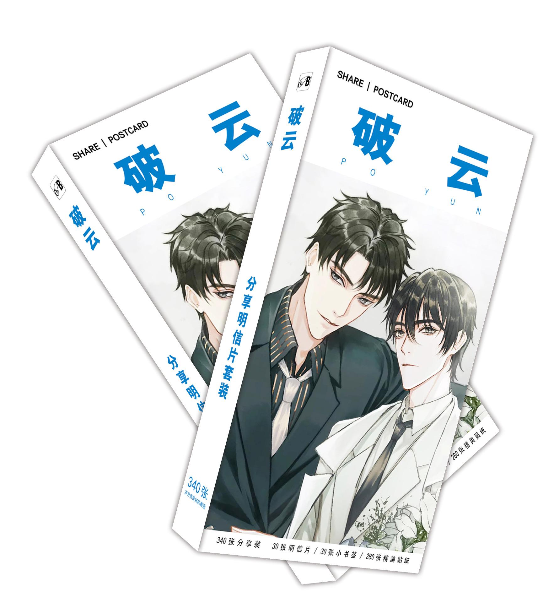 Hộp ảnh Postcard đam mỹ Phá vân có lomo ảnh dán in hình anime chibi