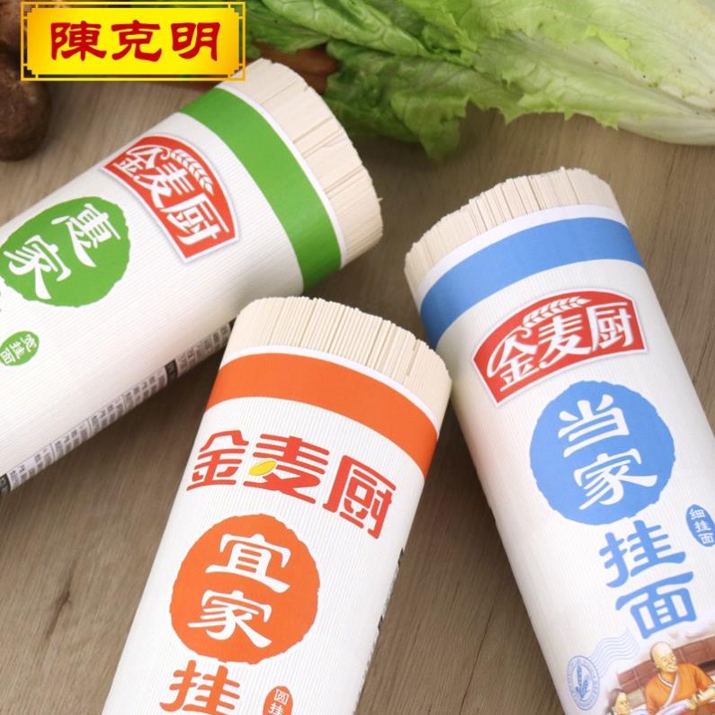 Mì Sợi Trứng gói 900gr