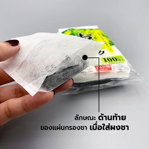 [HCM]Giấy lọc trà trắng Daiso 100 miếng