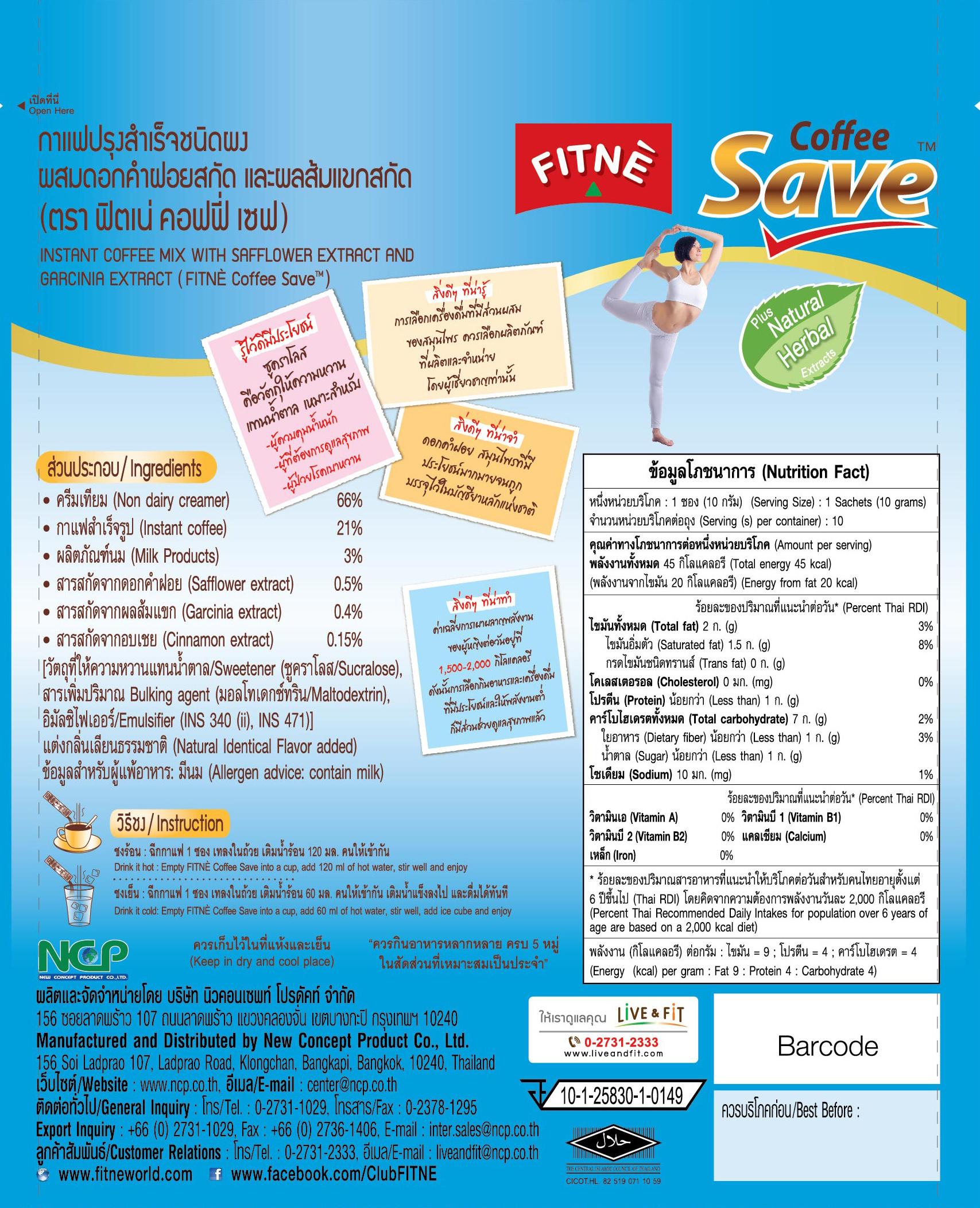 Cà phê FITNÈ Save thảo mộc