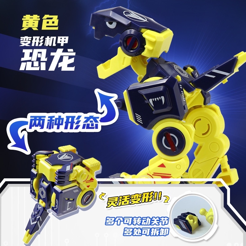 ⊙♞ đồ chơi robot khủng long rubix biến hình giáo dục cho trẻ em