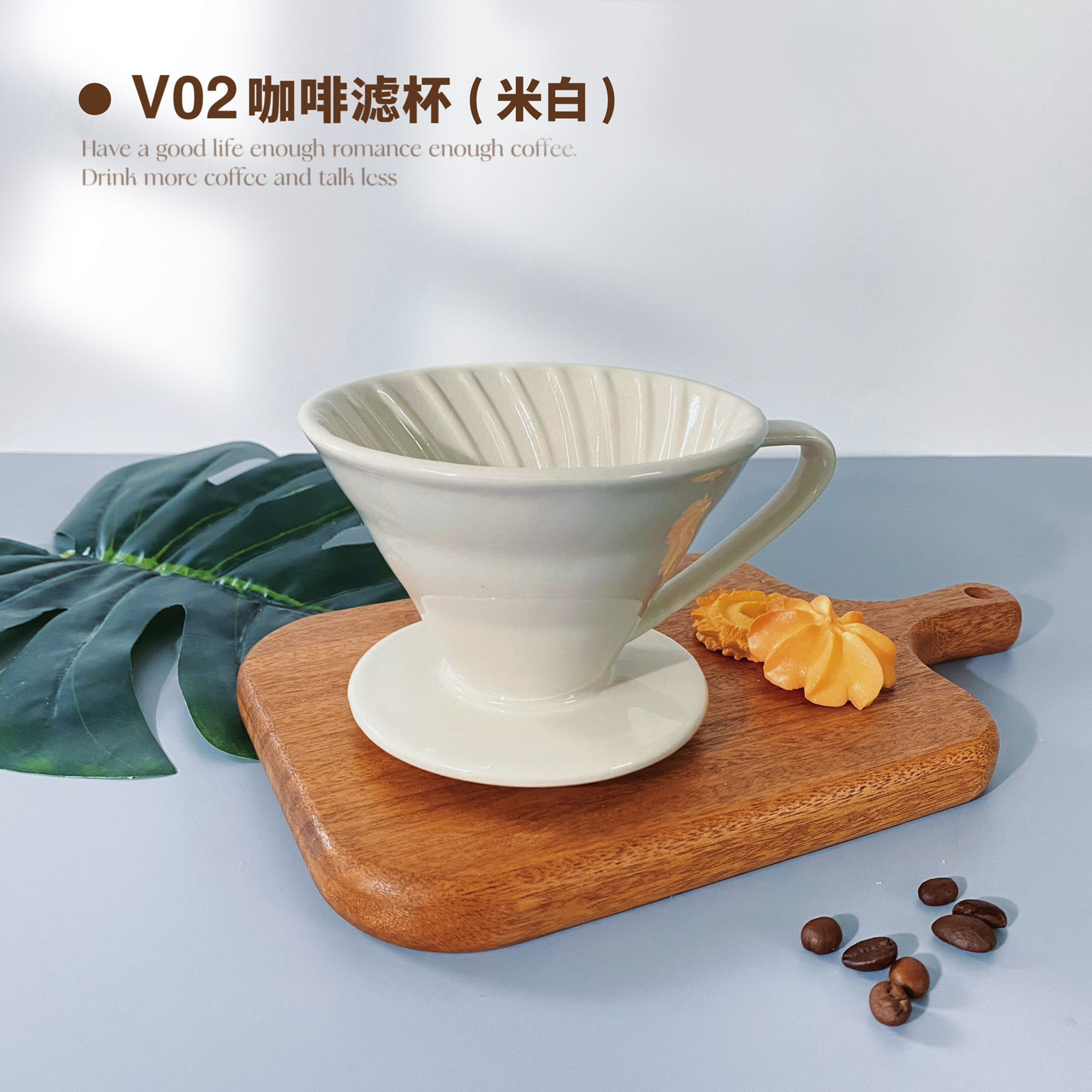 ✨ khuyến mãi giảm giá ✨ cốc lọc cà phê gốm hình nón v60 bộ lọc cốc pha cà phê bằng tay phễu lọc bằng tay hario cùng mẫu dayuan