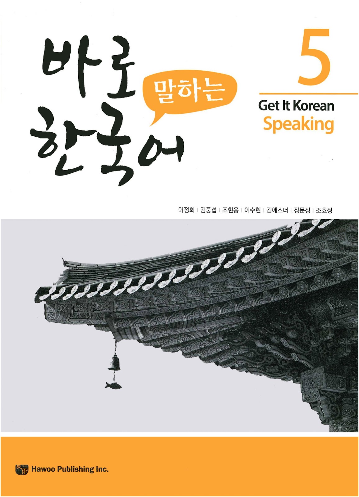 Combo Get It Korean Speaking 바로 한국어 말하기 경희 한국어 말하기 (Bản Màu, Đủ 6q , đầy đủ đáp án , file nghe )