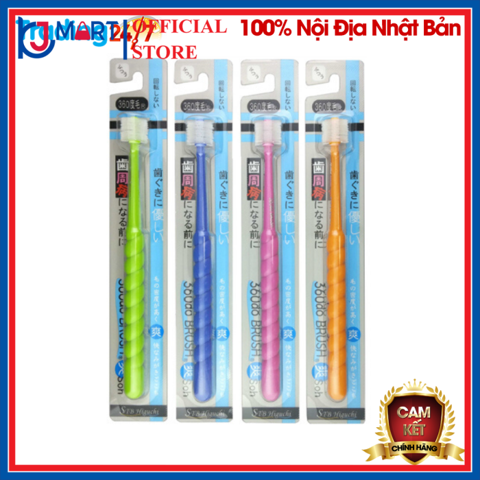 Bàn chải đánh răng 360 độ Higuchi cho trẻ từ 3 tuổi (mã mới) Nội Địa Nhật Bản