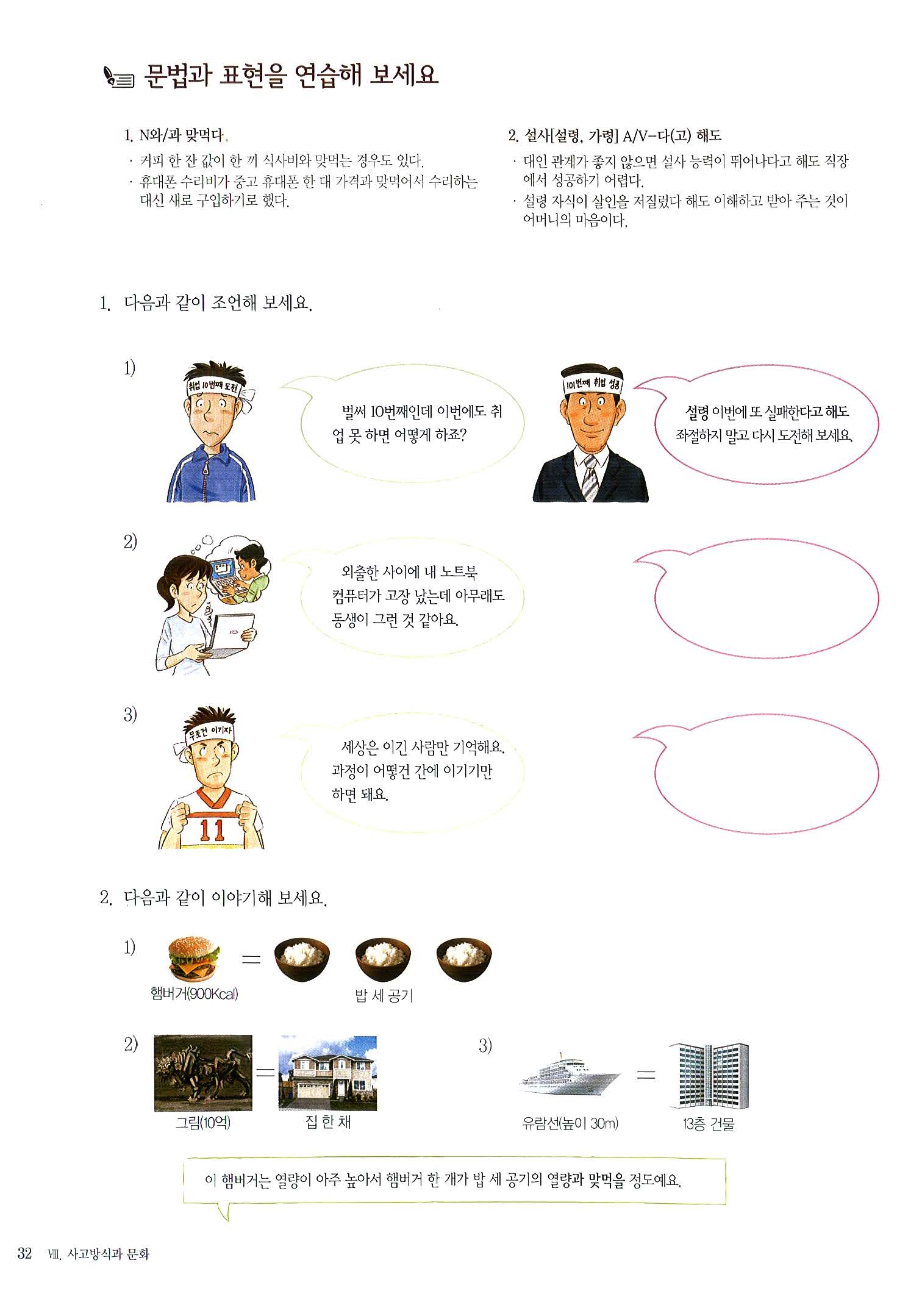 Combo seoul 6B ( Student and wb) full màu dep