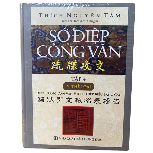 Sớ Điệp Công Văn - Trọn Bộ 4 Tập