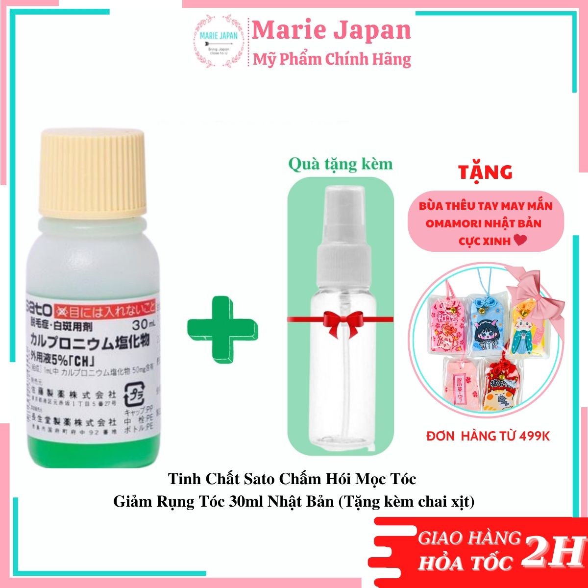 [Name Concealment] Sato Hair Growth Essence to Prevent Hair Loss 30ml Japan