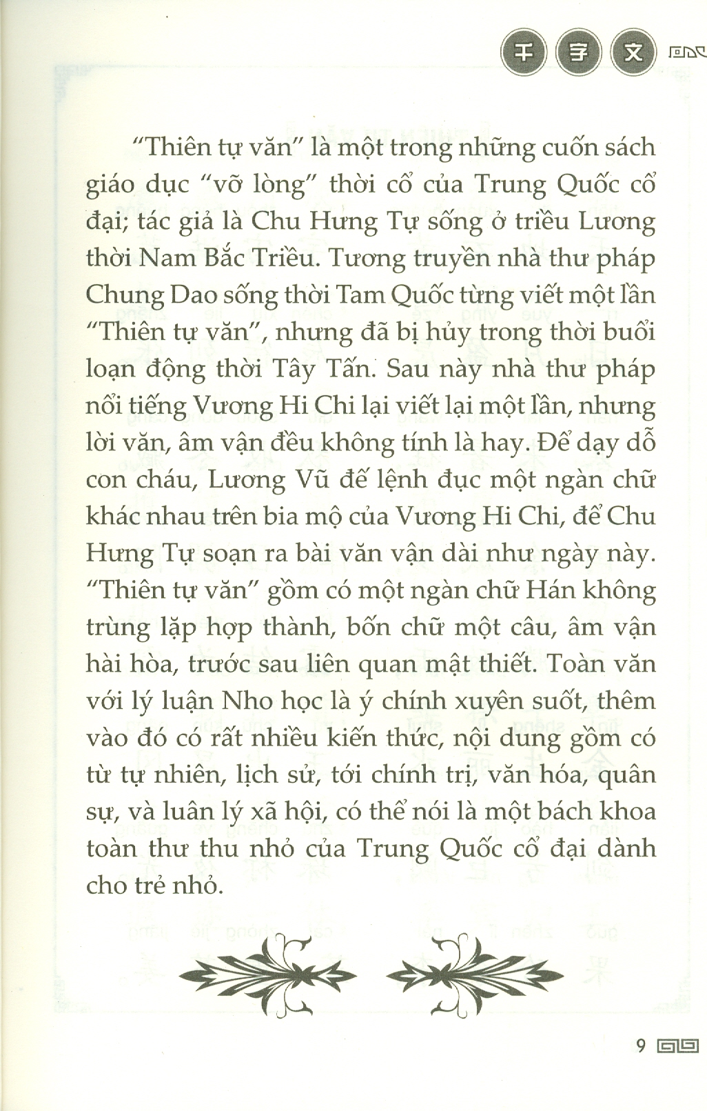 Thiên Tự Văn