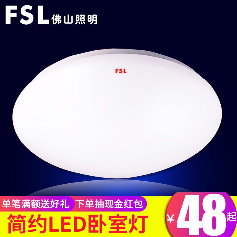 Phật Sơn Chiếu Sáng LED, Đèn Ốp Trần