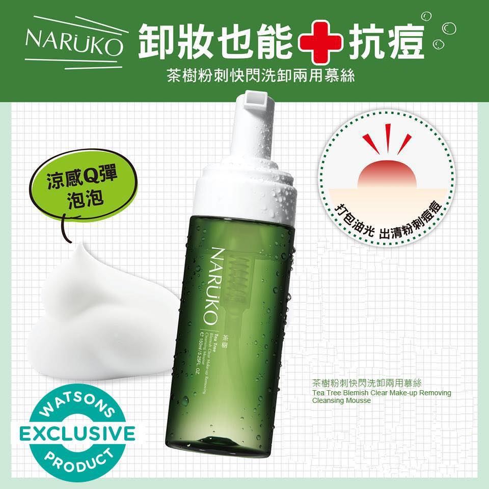 Tẩy Trang Kiêm Sữa Rửa Mặt Tạo Bọt Naruko 2in1 Tea Tree