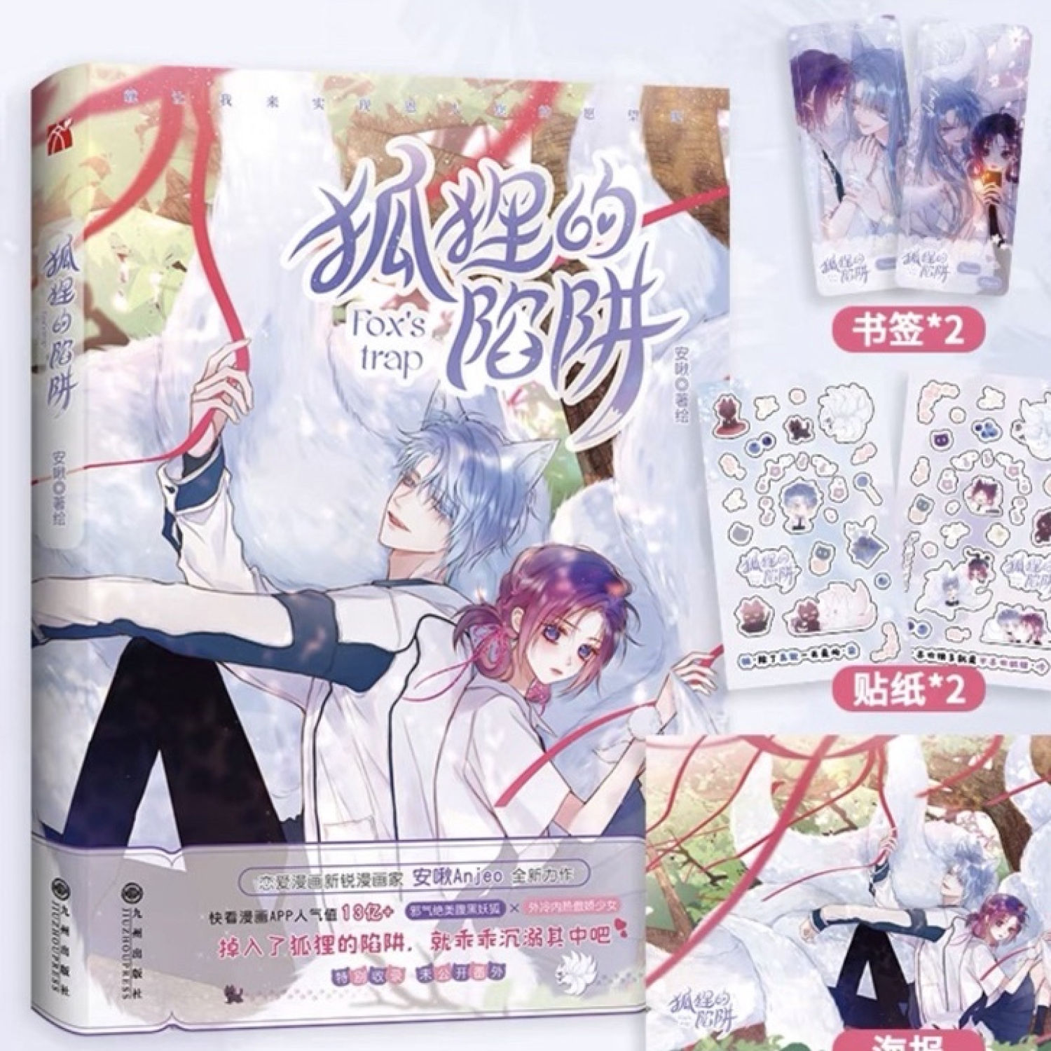 Manhwa fox's trap cạm bẫy của hồ ly