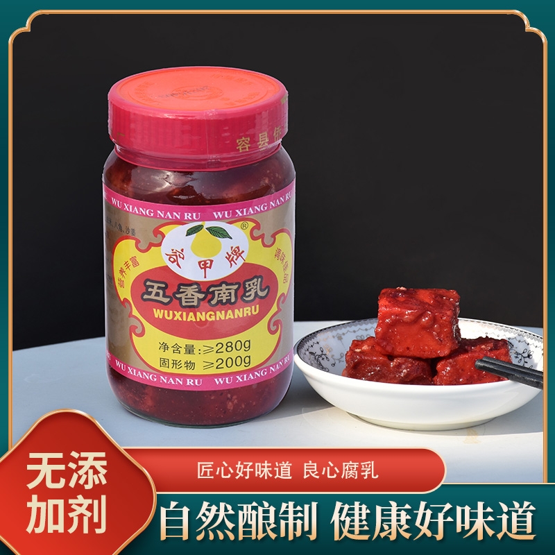 Chao đỏ -Đậu phụ lên men hơi cay 280g