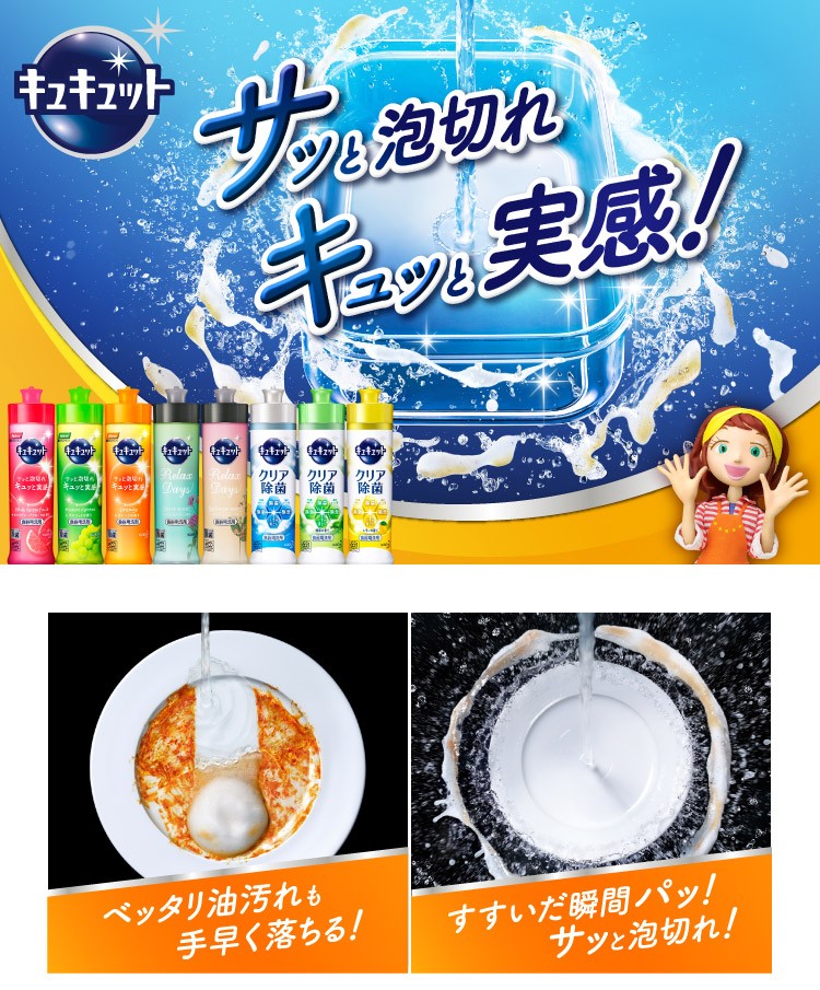 Nước rửa bát Kao 1.250ml / 700ml thiên nhiên ko hóa chất -  Nhật Bản