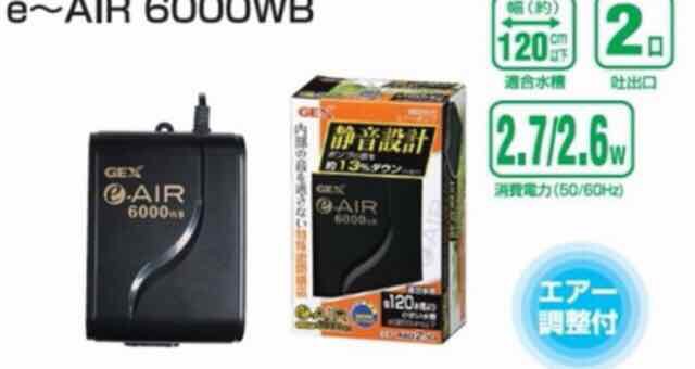 Máy Sủi 2 Vòi Cao Cấp GEX Nhật E-Air 6000WB Siêu Êm - Hàng Công Ty
