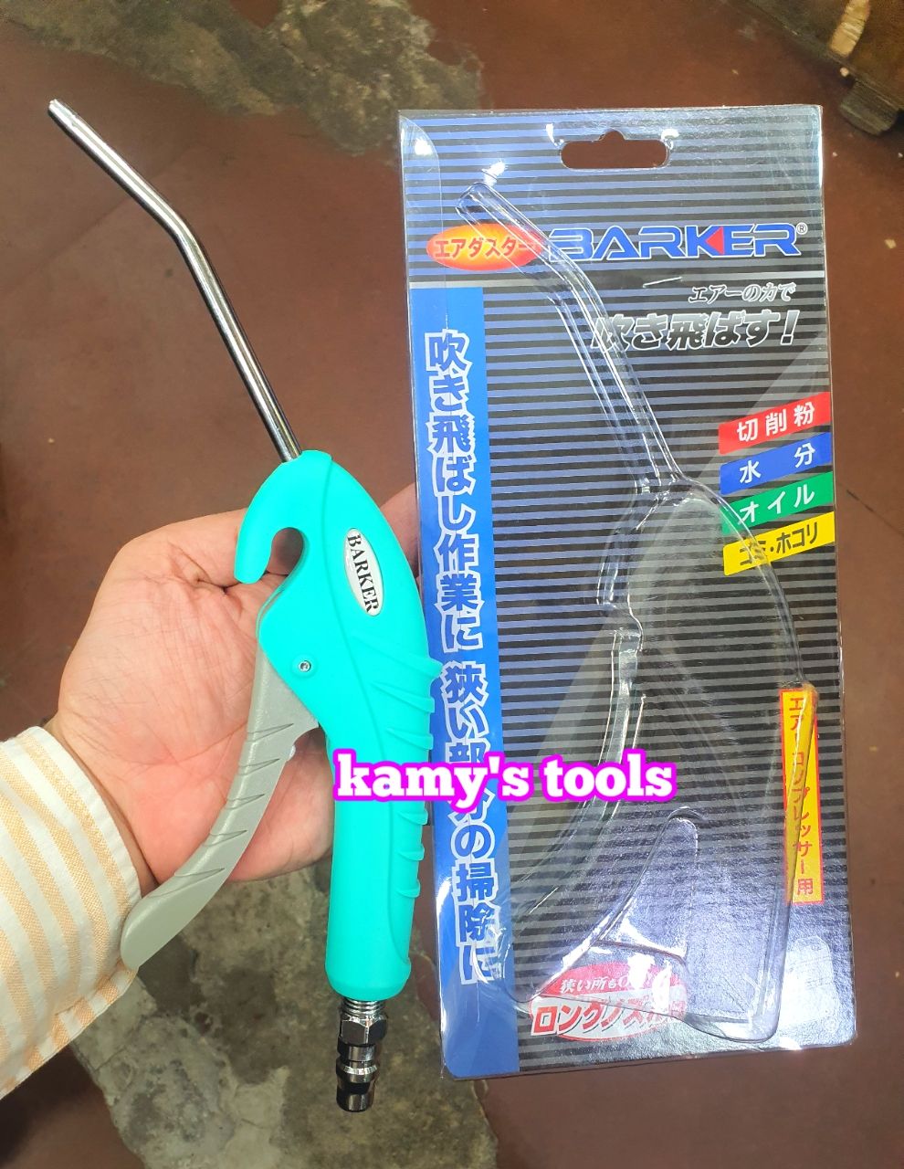 Sung xịt hơi thổi gió Barker 100mm