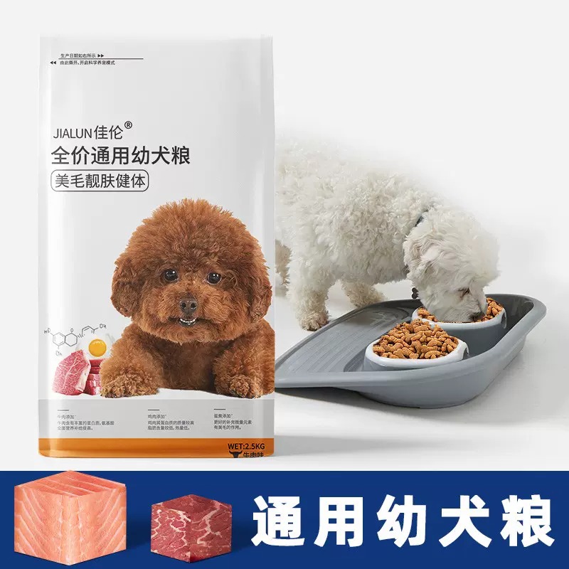 Thức Ăn Hạt Poodle Chó Con JIALUN - Vị Bò - [Nông Trại Thú Cưng]
