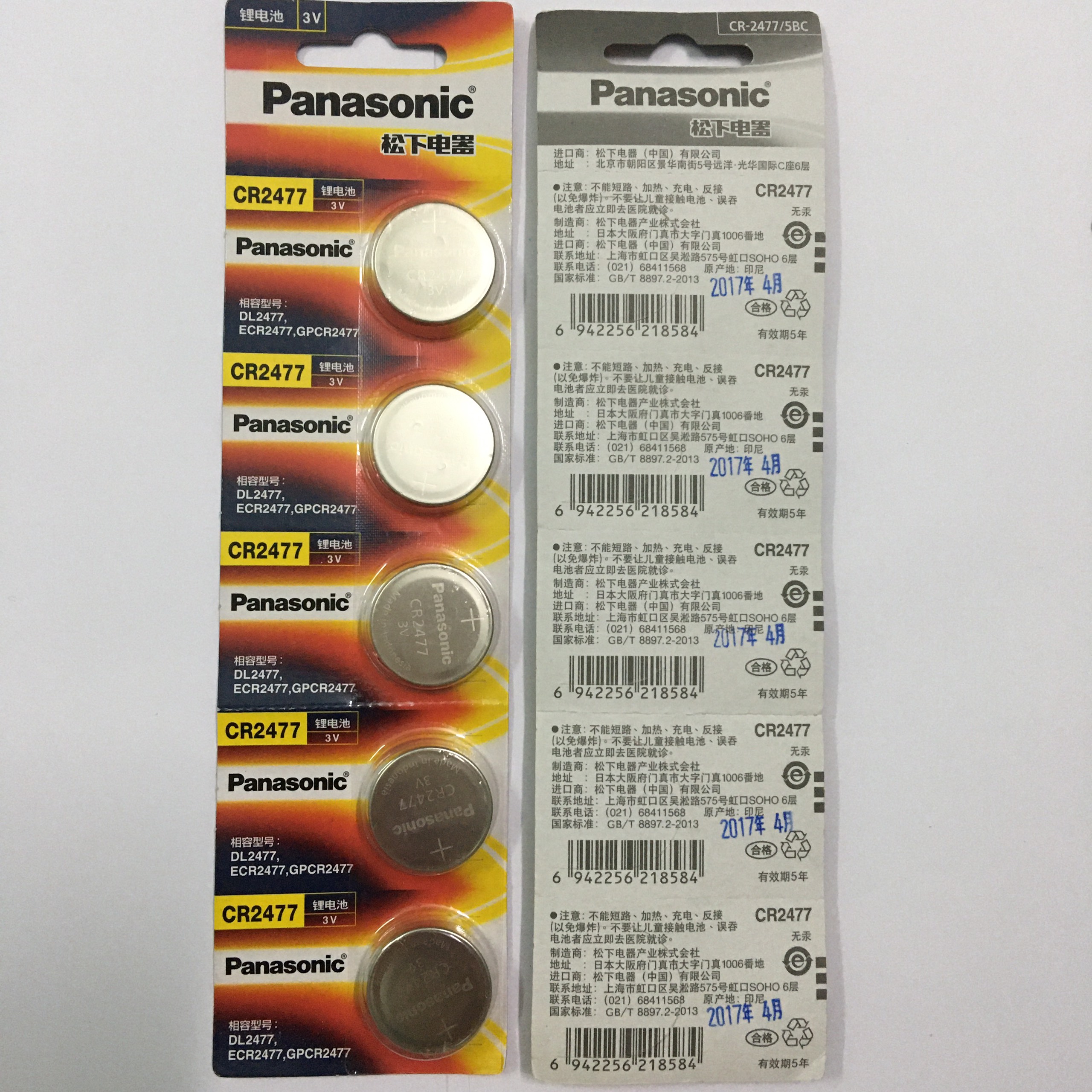 Pin CR2477 Panasonic Lithium 3V Vỉ 5 Viên