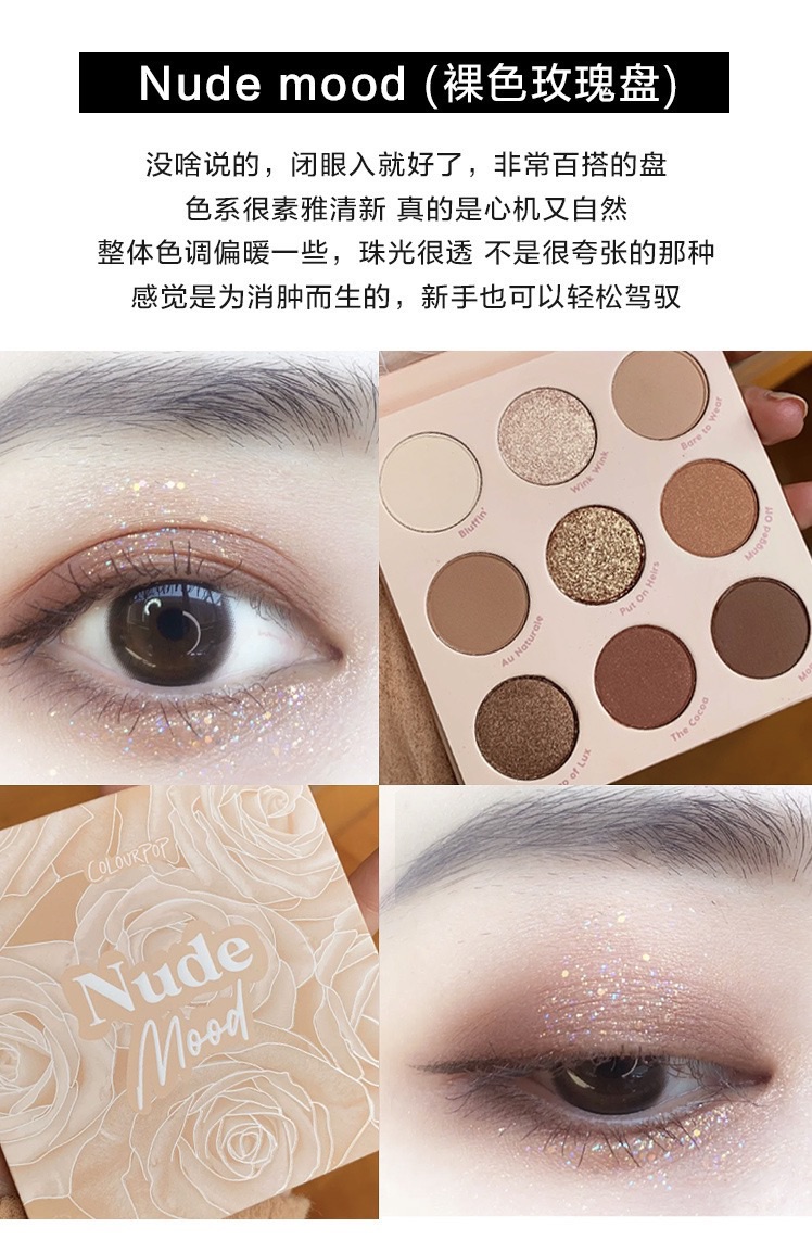 Bảng mắt GUICAMI Bare Mood và Blush Crush
