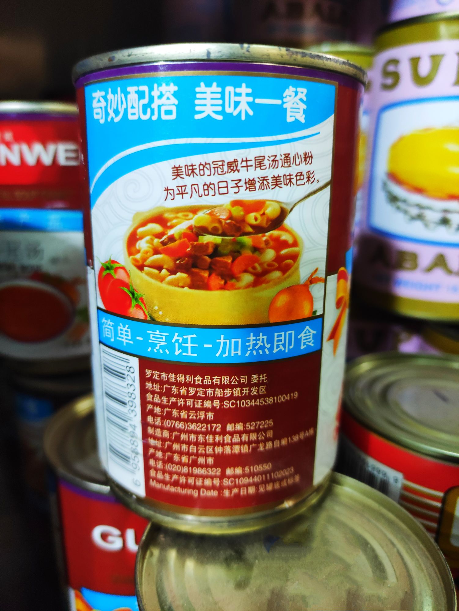 Sốt Guanwei Oxtail Soup hộp 305Gram