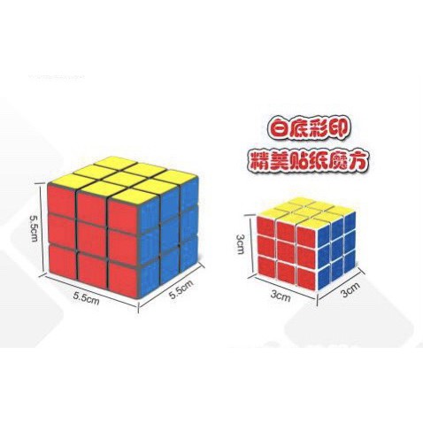 Đồ chơi Rubic - Combo 2 khối Rubik ( Rubic) vuông lớn và nhỏ