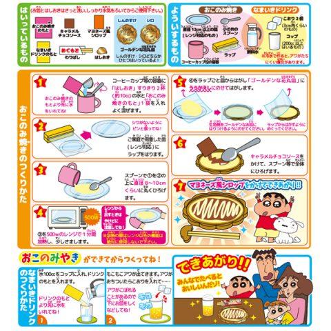 Popin Cookin nhậu Shin 3