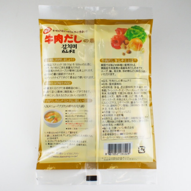 [HSD 10/2021] Hạt nêm thịt bò Deasang (10gr x 12 gói) Nhật Bản