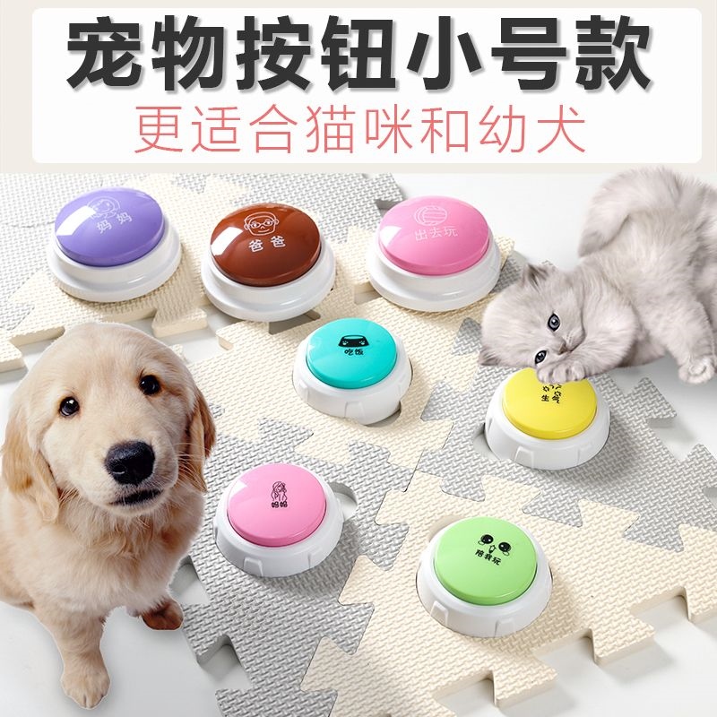 Original Small Pet Communication Button Mini Cat Recording Talking Dog Voice Button Animal Dialogue Bell Ringer