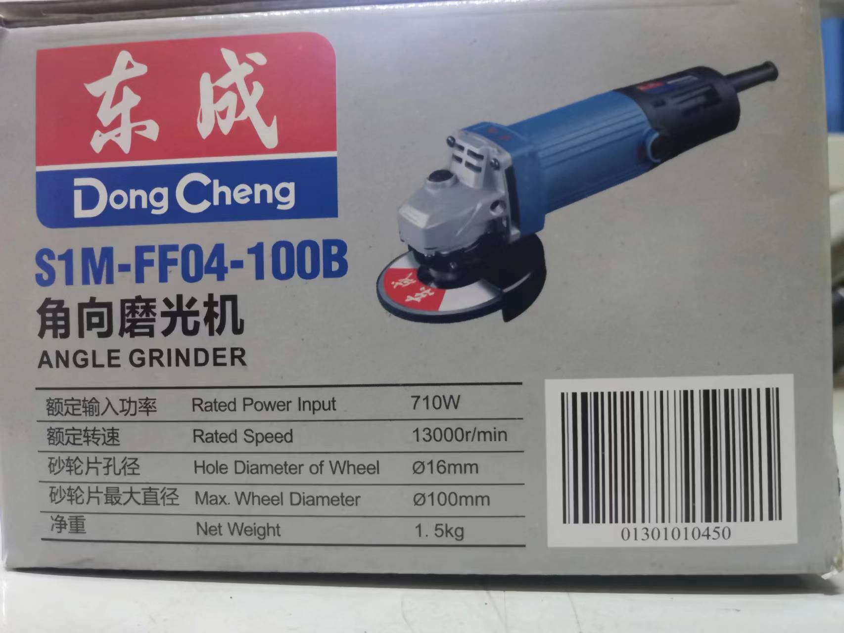 máy mài góc DongCheng  DSM04-100 710W