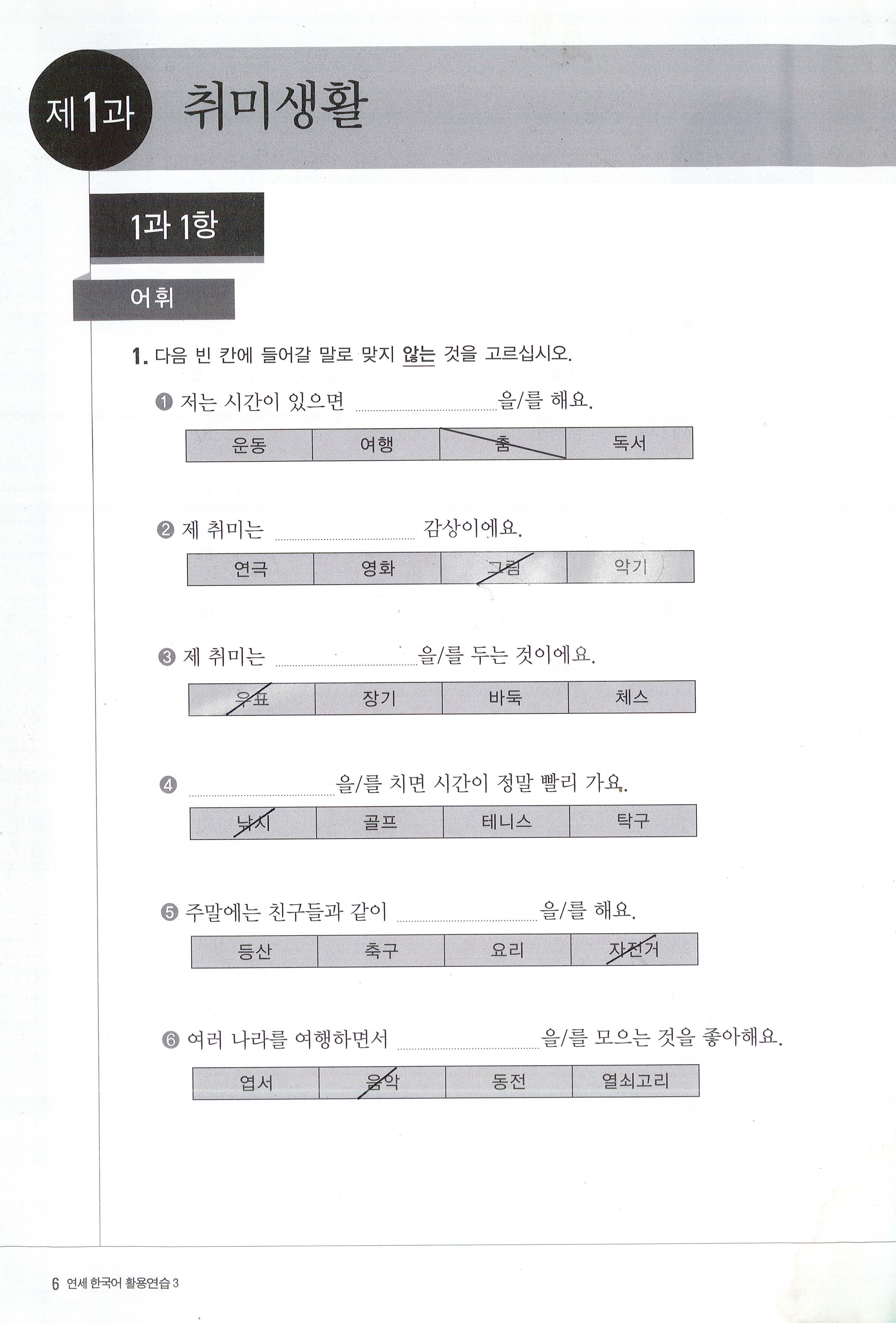 Bài tập yonsei 3.1 bản đen trắng