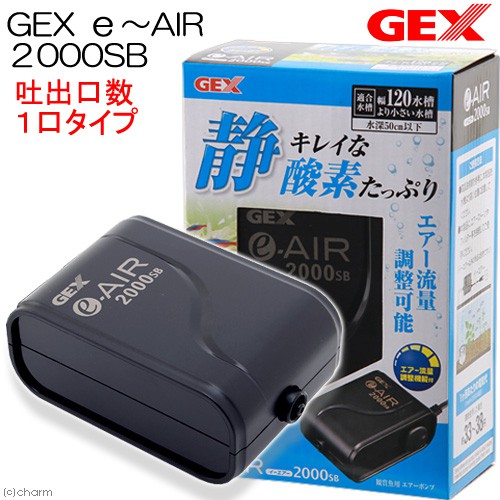 Máy sủi oxy siêu êm của Nhật Bản Gex e-Air 2000WB |  4000WB | 6000WB