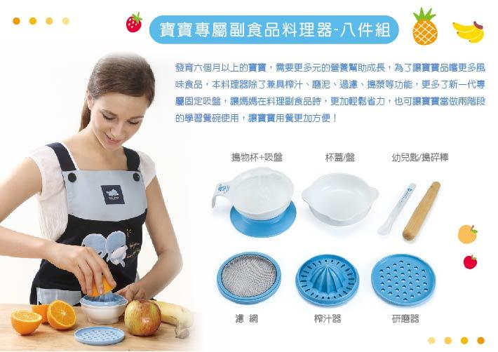 DỤNG CỤ CHẾ BIẾN THỨC ĂN 7 MÓN KUKU 5307