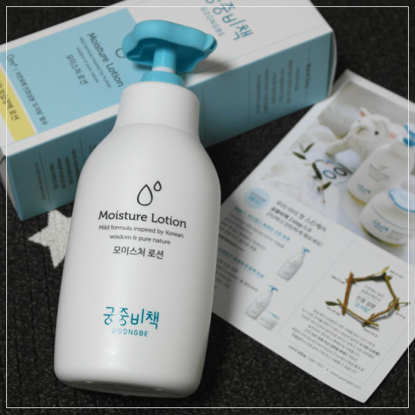 Lotion dưỡng ẩm, cấp ẩm Hàn Quốc GOONGBE 250ml (trắng)