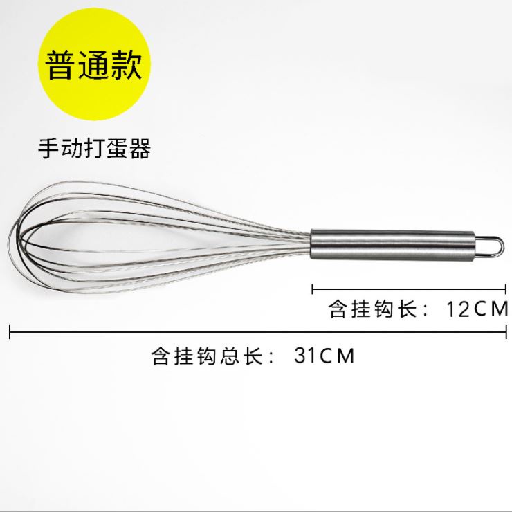 Cây phới lồng đánh trứng/đánh bột inox cao cấp