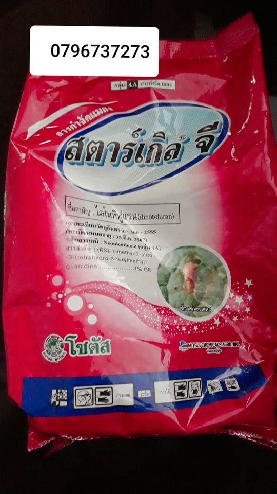 100gr Thuốc lưu dẫn diệt côn trùng - STARKLE - G ( hàng Thái có hướng dẫn tiếng Việt)