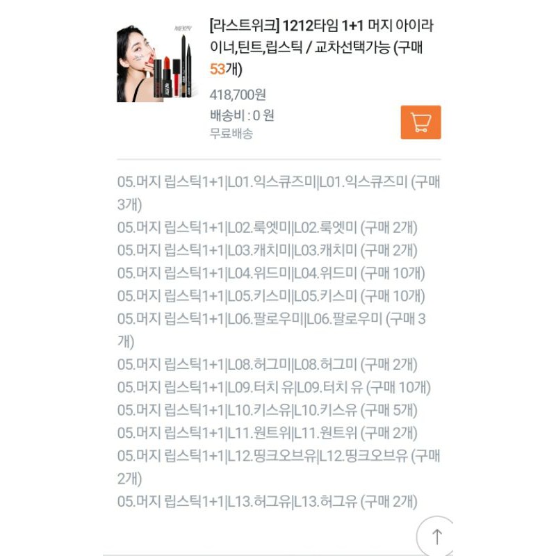 (Sale-Bill) Son Thỏi Lì Merzy Perfect Long Lasting