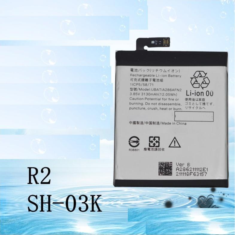 Pin điện thoại Sharp các đời