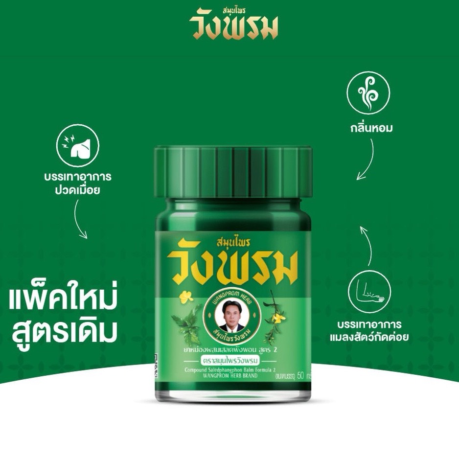 Dầu cù là xoa bóp thảo dược Wang Prom Thái Lan Chính Hãng 50g