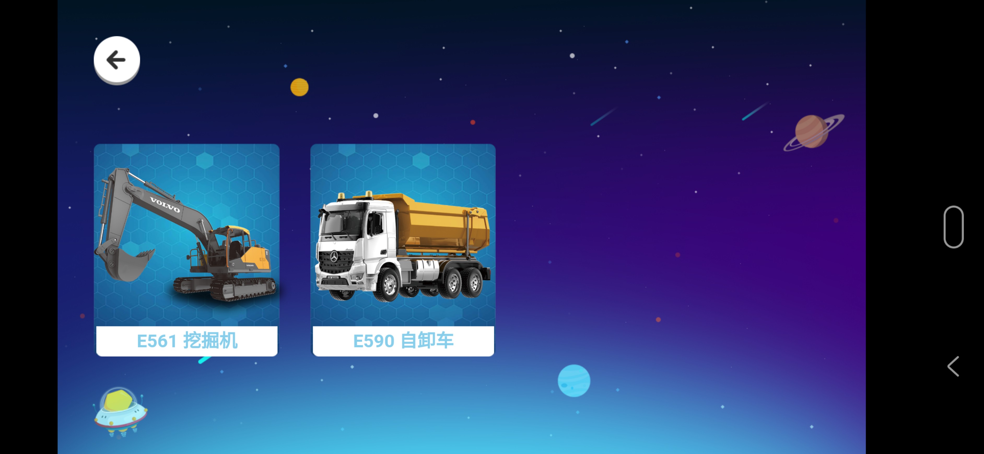 XE BEN ĐIỀU KHIỂN TỪ XA  E590