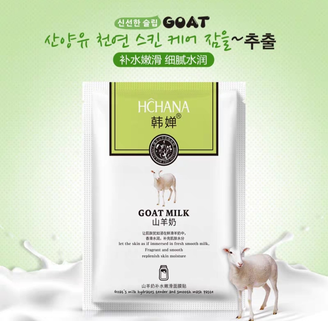 [Combo 4 miếng ] Mặt nạ Sữa bò, Đậu Nành , Sữa Dê