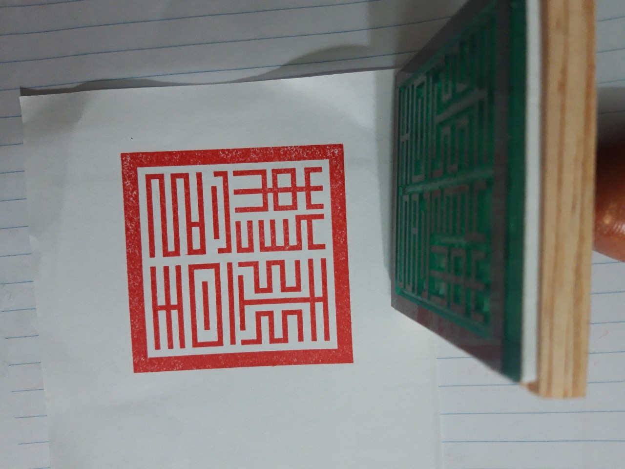 Seal: Seal of Jade Emperor