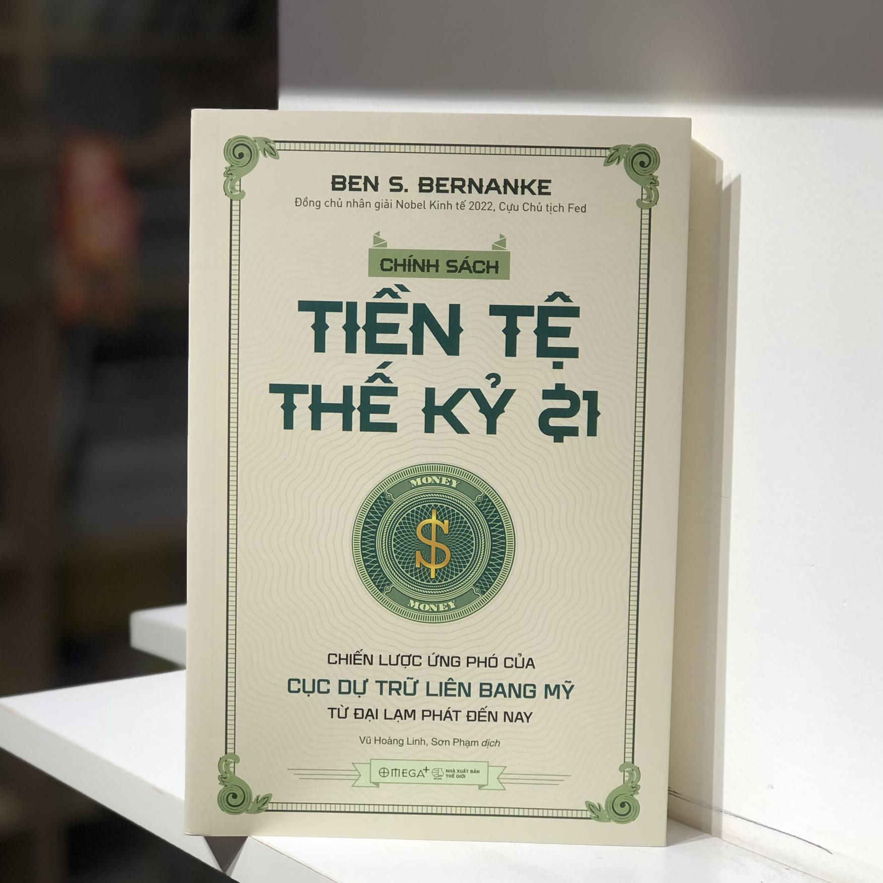 Sách - Chính Sách Tiền Tệ Thế Kỷ 21