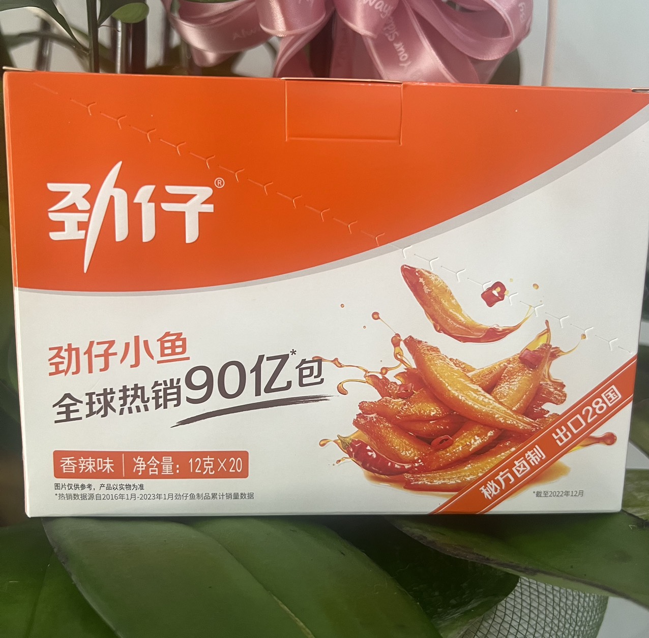 Cá Cơm Jinzai - Cá Cơm Trung Quốc - Món Ăn Vặt Nội Địa Trung Quốc