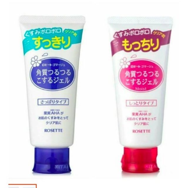Tẩy da chết Rosette peeling gel số 1 Nhật Bản