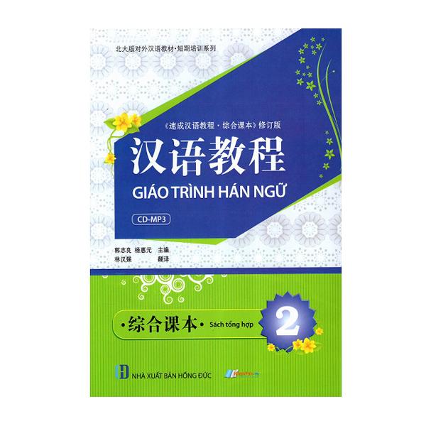 Giáo Trình Hán Ngữ - Tập 1 (8935072865023)