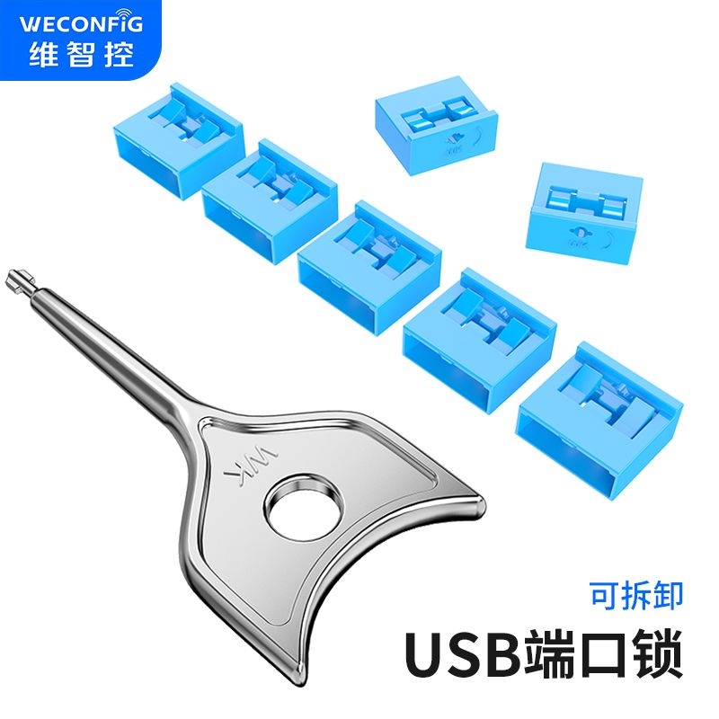 D intellectual control plug usb safety lock security lock data physical blocking usb port interface to protect data security